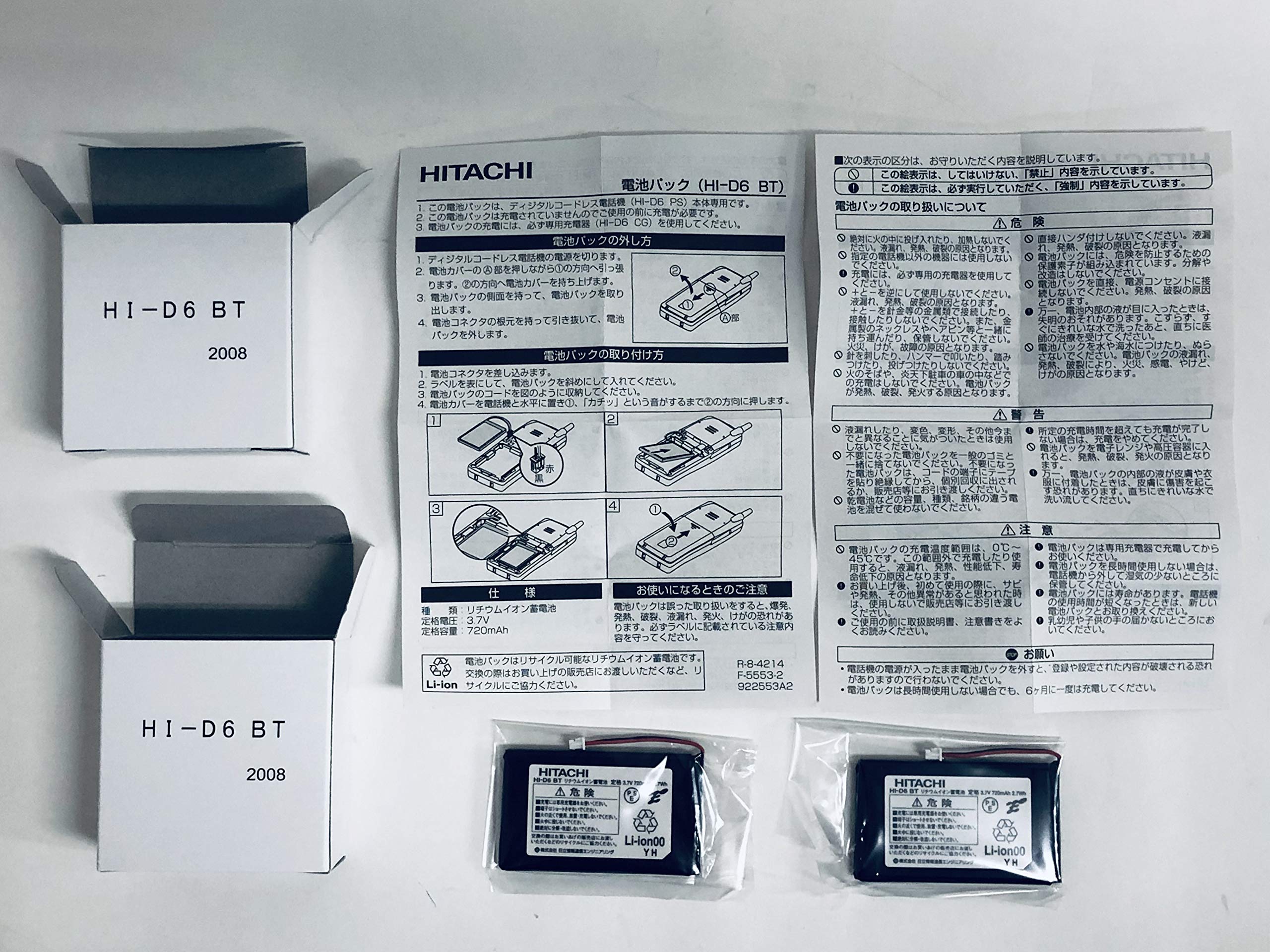 Amazon | hitachi-ite 日立 HI-D6BT 2個セット 純正品 コードレス