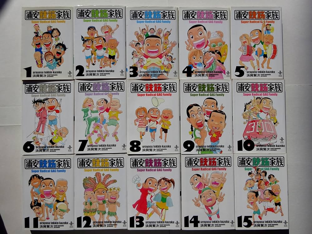 Amazon.co.jp: 浦安鉄筋家族 文庫版 コミック 1-15巻セット (秋田文庫
