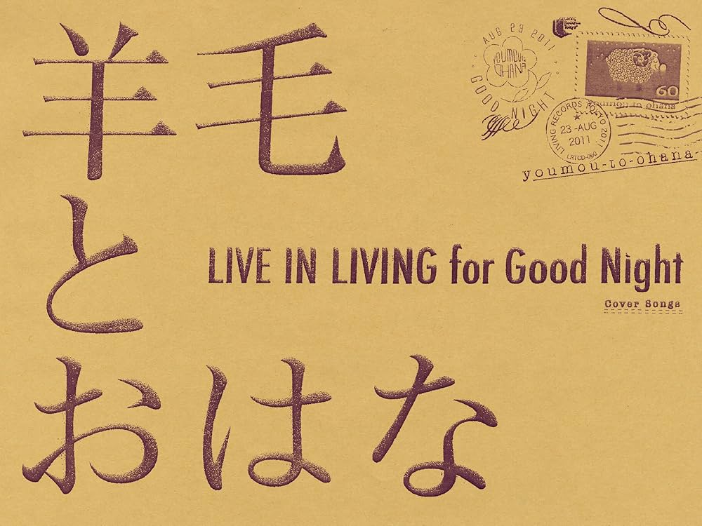 Amazon.co.jp: LIVE IN LIVING for Good Night: ミュージック