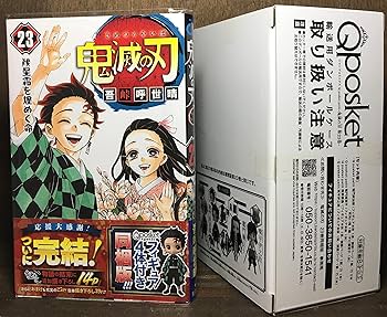 鬼滅の刃 1-19全巻セット 20巻・21巻・22巻特装版 23巻 フィギュア付き