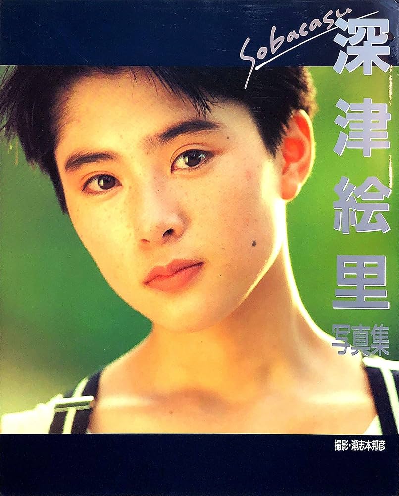 Amazon.co.jp: 深津絵里 写真集 Sobacasu : 深津絵里: Japanese Books
