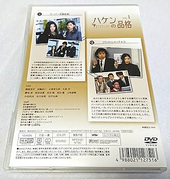 Amazon.co.jp: ハケンの品格 DVD-BOX : 篠原涼子.加藤あい.小泉孝太郎