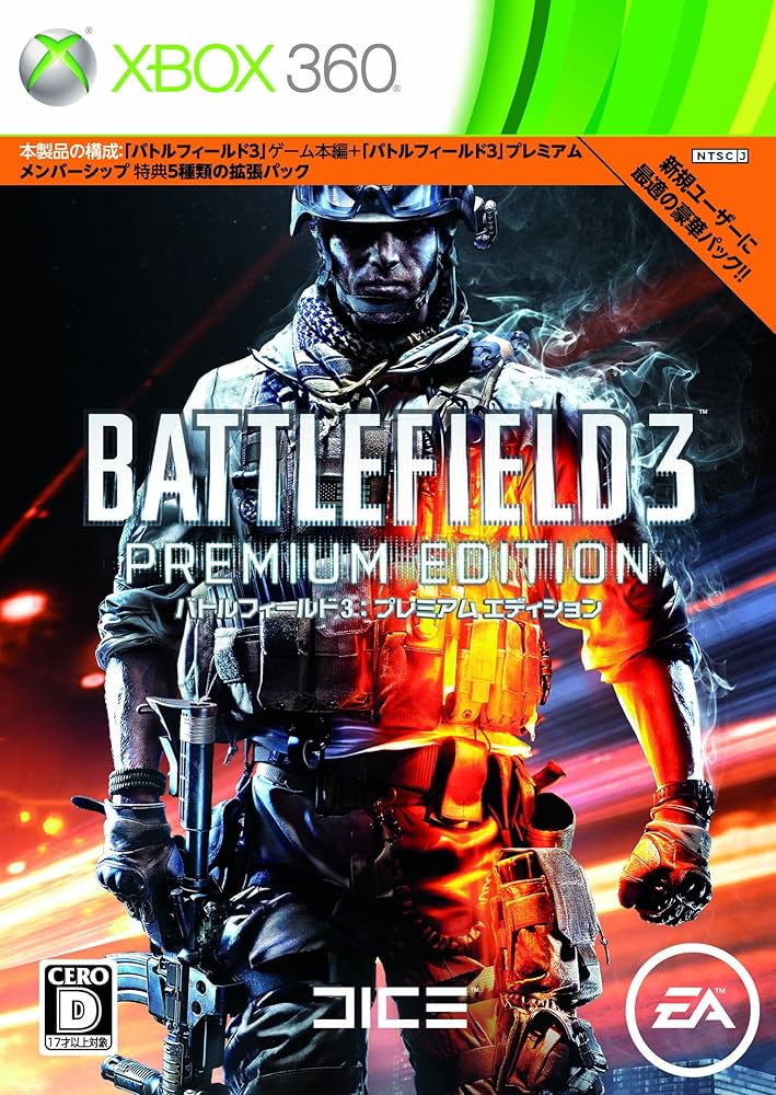 Amazon.co.jp: バトルフィールド 3 プレミアム・エディション