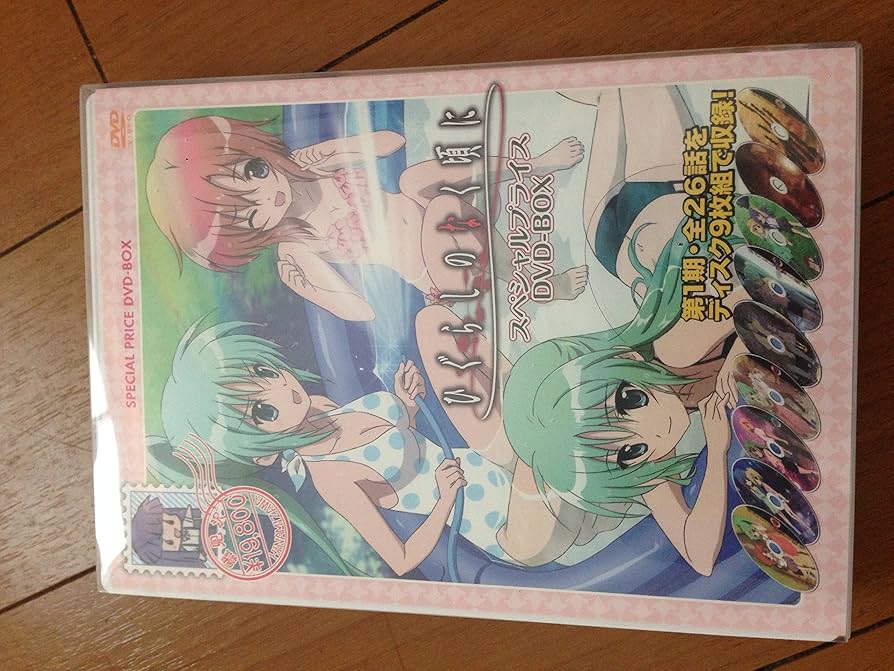 Amazon.co.jp: TVアニメ「ひぐらしのなく頃に」スペシャルプライスDVD