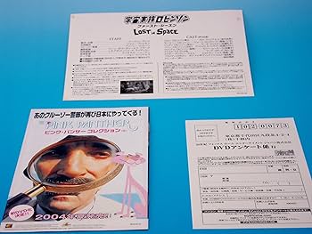 Amazon.co.jp: 宇宙家族ロビンソン ファースト・シーズン DVD