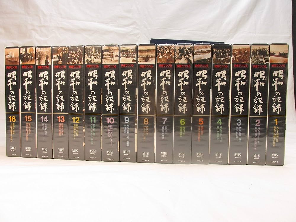 Amazon.co.jp: [VHSビデオ] 映像でつづる昭和の記録 全32巻 : NHK