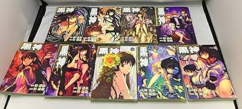 Amazon.co.jp: 黒神 コミック 全19巻 完結セット (ヤングガンガン