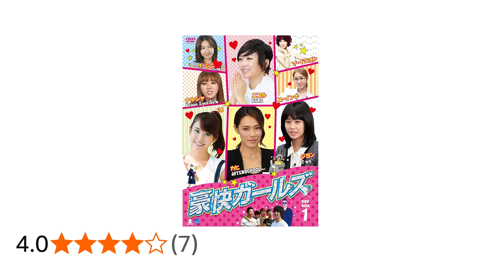Amazon.co.jp: 豪快ガールズ DVD-BOX1 : ニコル（KARA), ジヨン（T