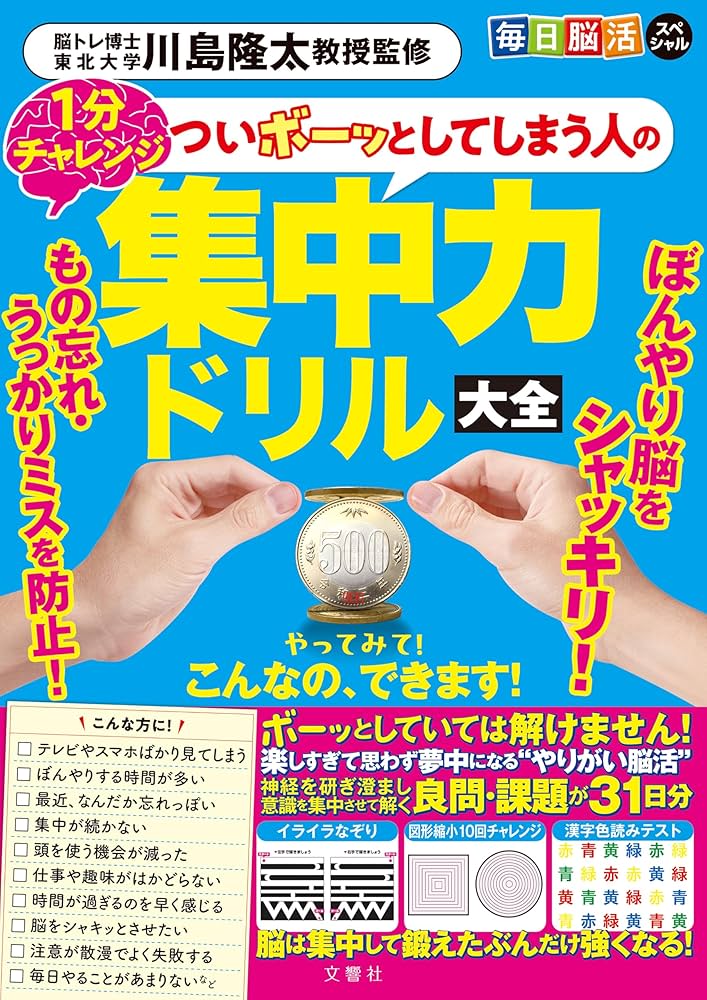 右脳活用ドリル 9冊セット(Ⅰだけありません、) 右脳活用ドリル 9冊