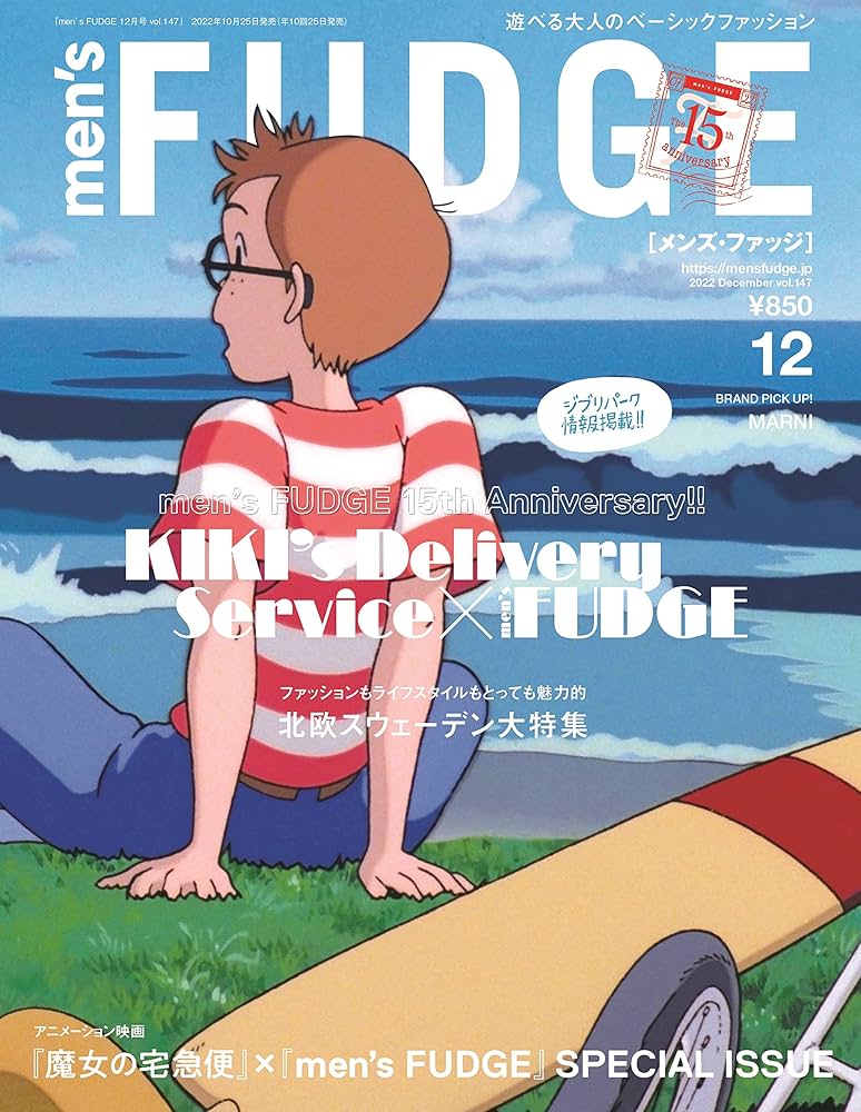 men's FUDGE - メンズ ファッジ - 2022年 12月号 Vol.147 特集 Go to