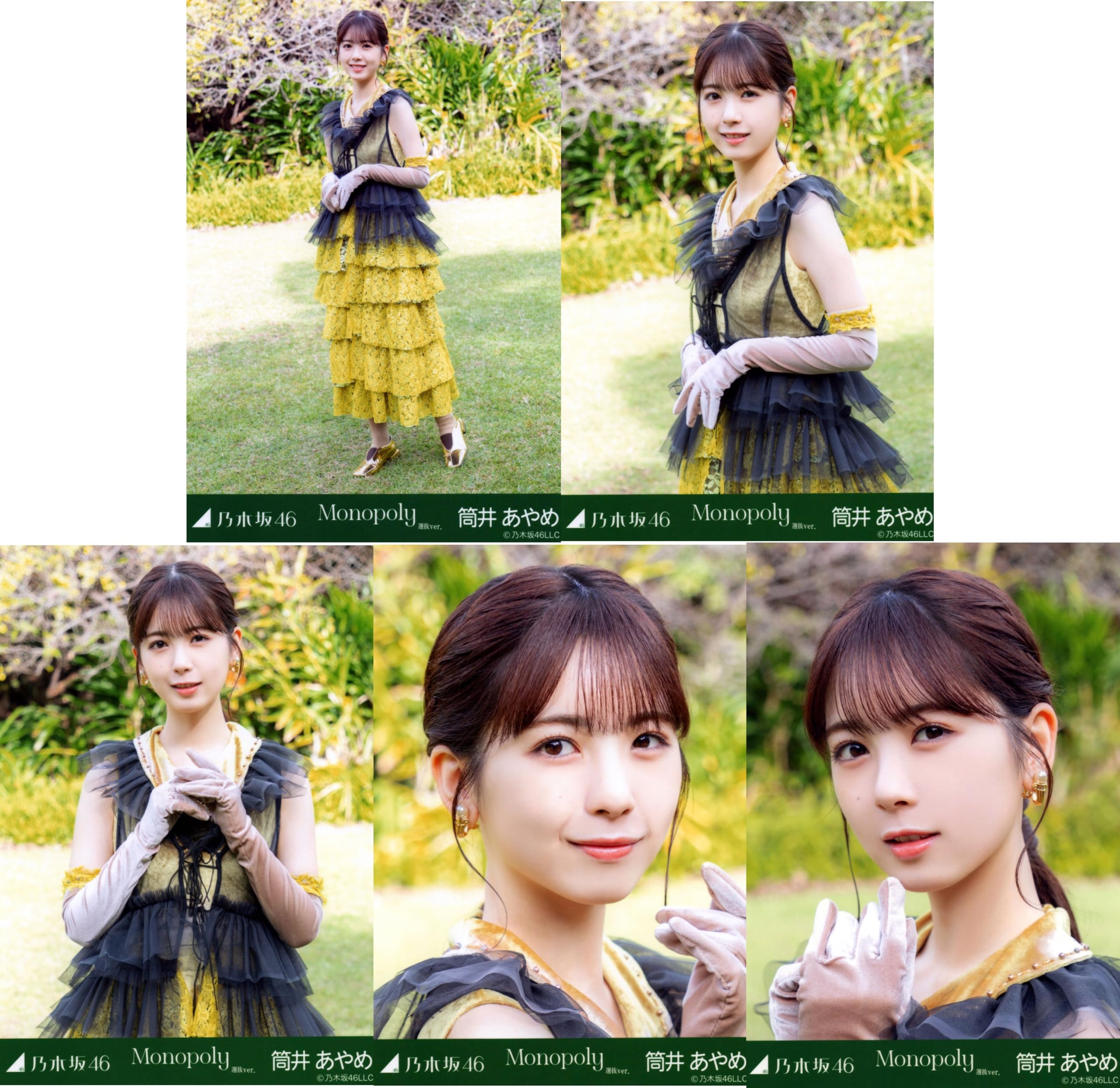 Amazon.co.jp: 乃木坂46 2023年12月個別生写真5枚セット/Monopoly MV