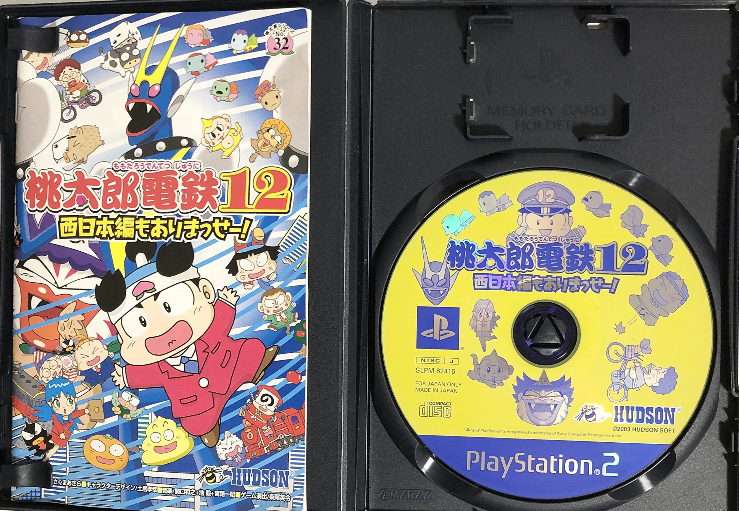 Amazon.co.jp: 桃太郎電鉄12 西日本編もありまっせー! (Playstation2