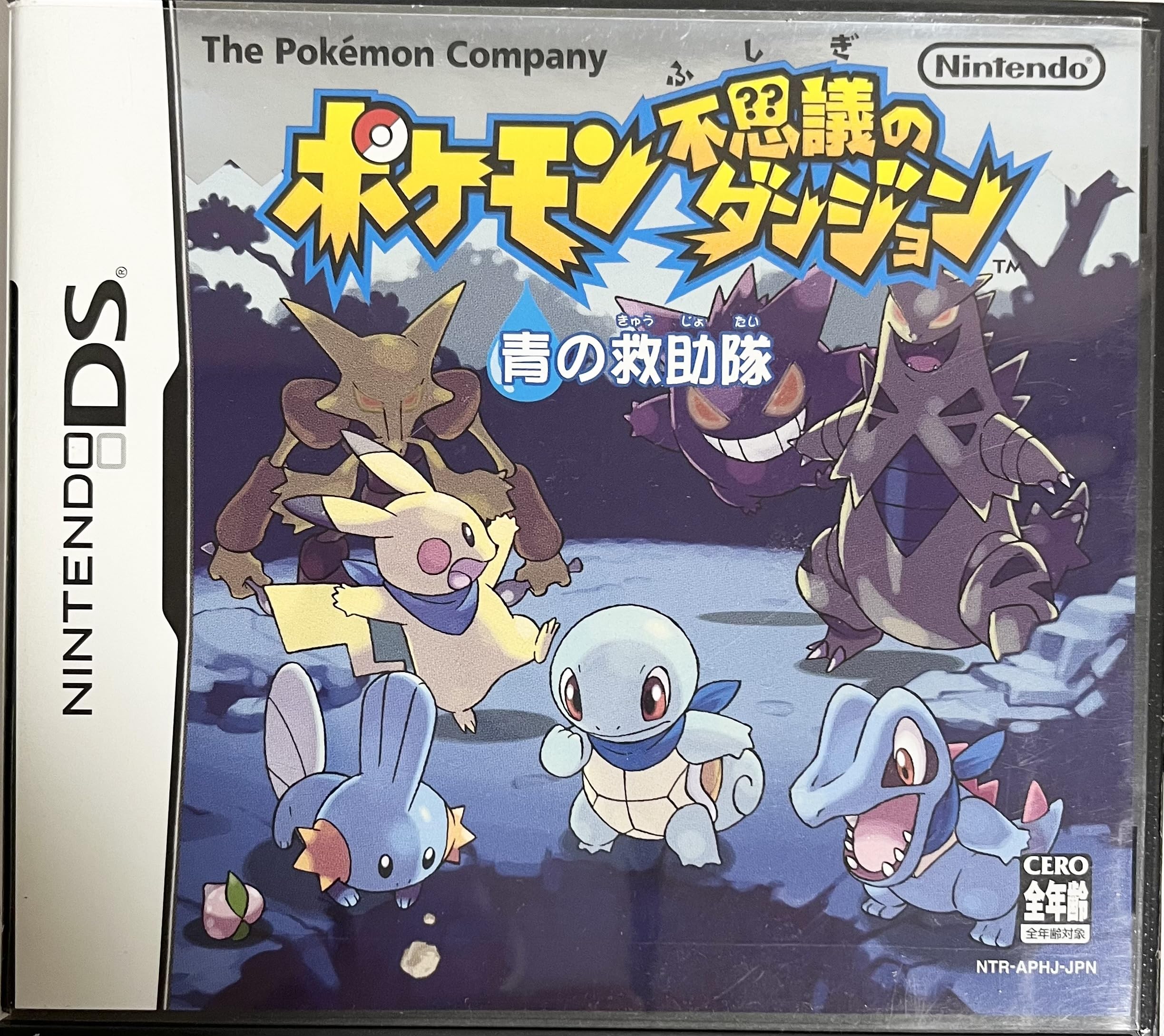 Amazon | ポケモン不思議のダンジョン 青の救助隊 | ゲームソフト