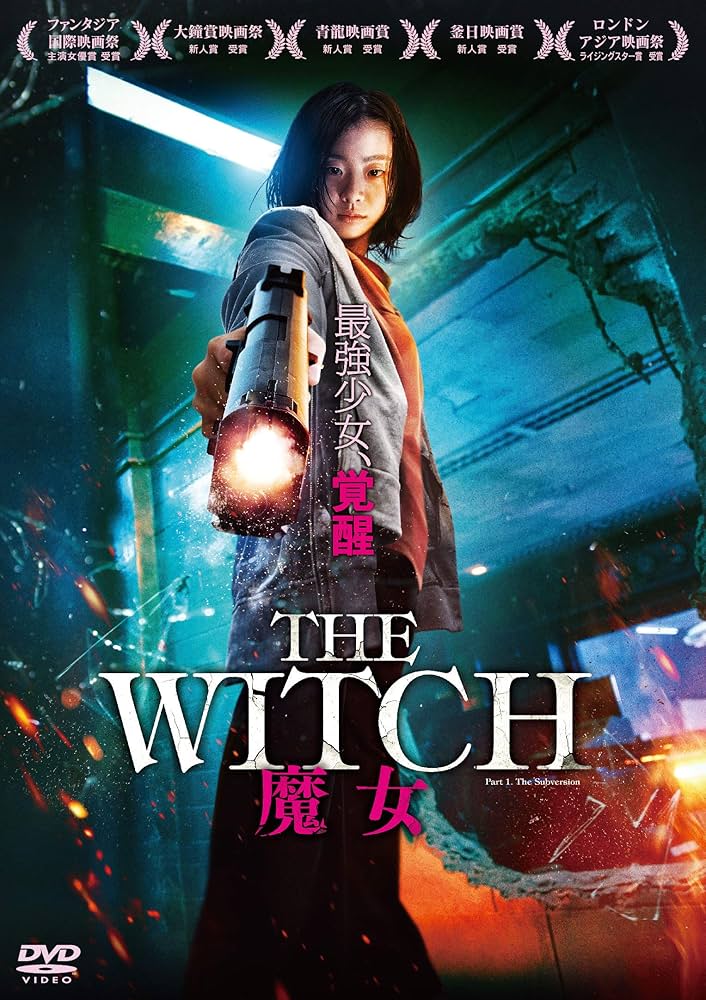 Amazon.com: The Witch/魔女 [DVD] : Movies & TV