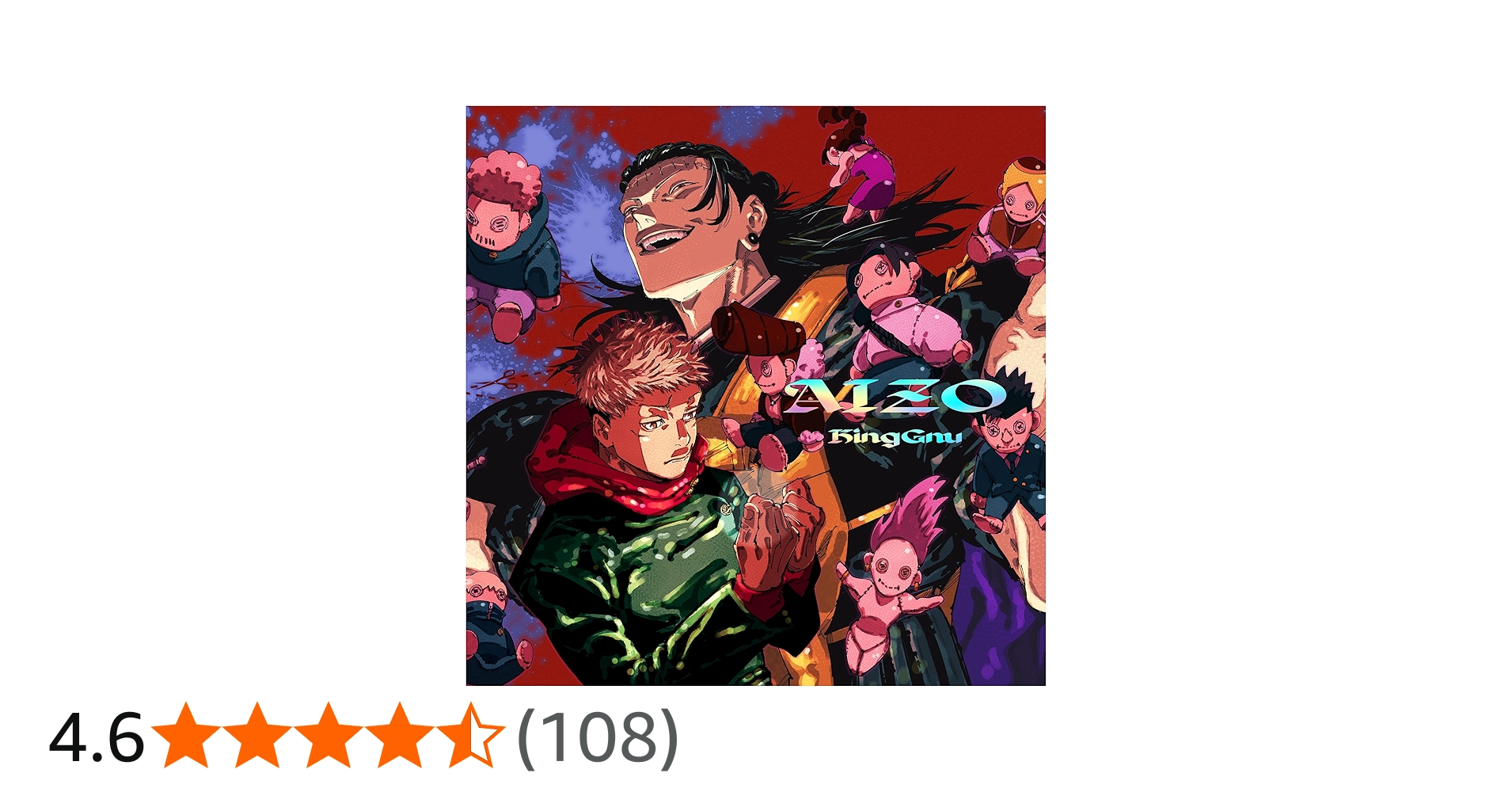 Amazon.co.jp: AIZO (期間生産限定盤) - King Gnu (特典なし