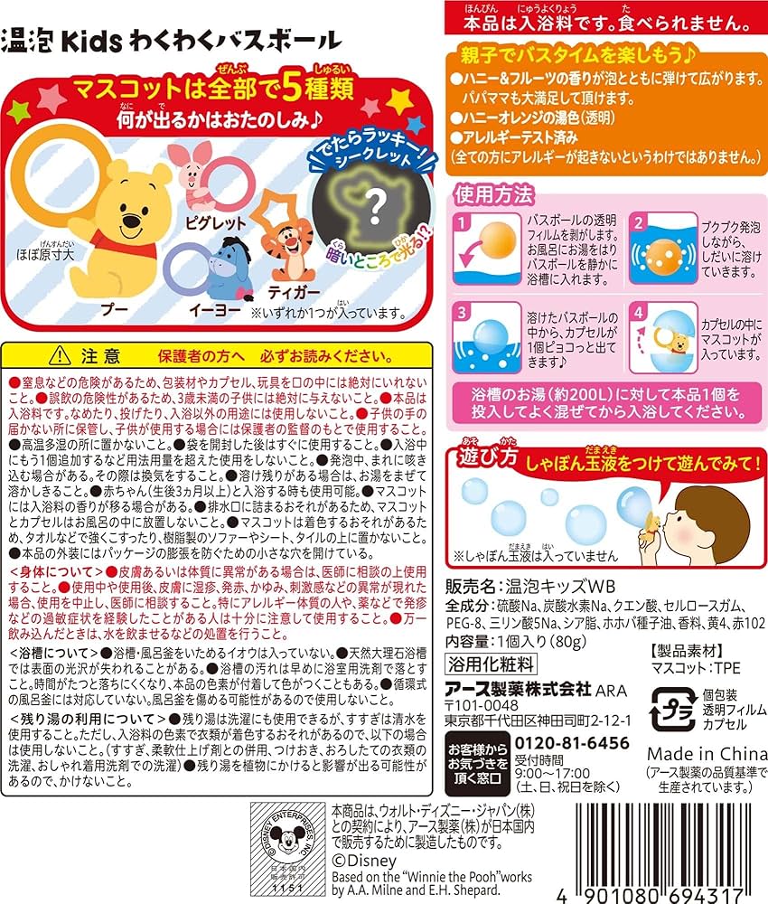 Amazon | 温泡 Kids わくわくバスボール シャボン玉で遊べる入浴剤
