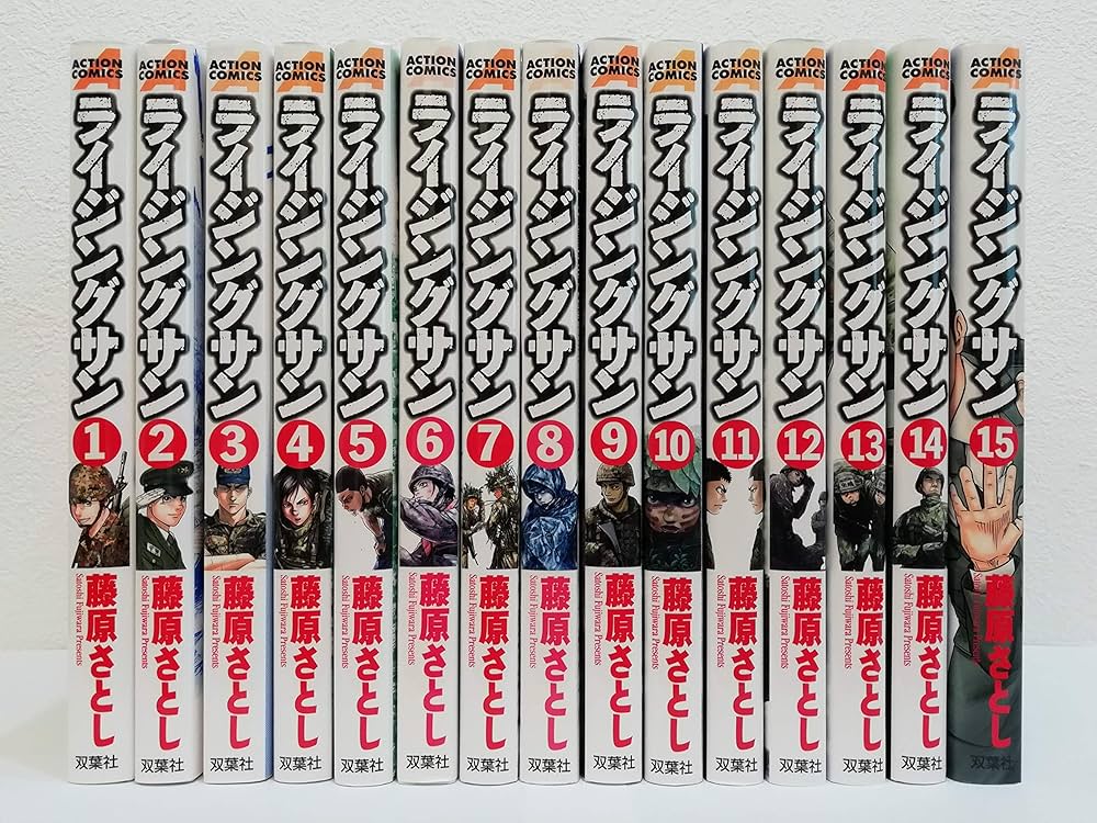 Amazon.co.jp: 【コミック】ライジングサン（全15巻） : 本