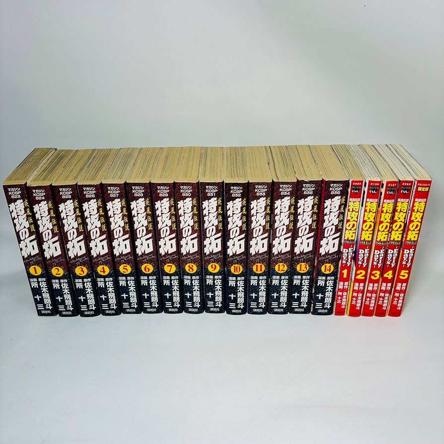 Amazon.fr - 疾風伝説特攻の拓 全14巻完結 [マーケットプレイス