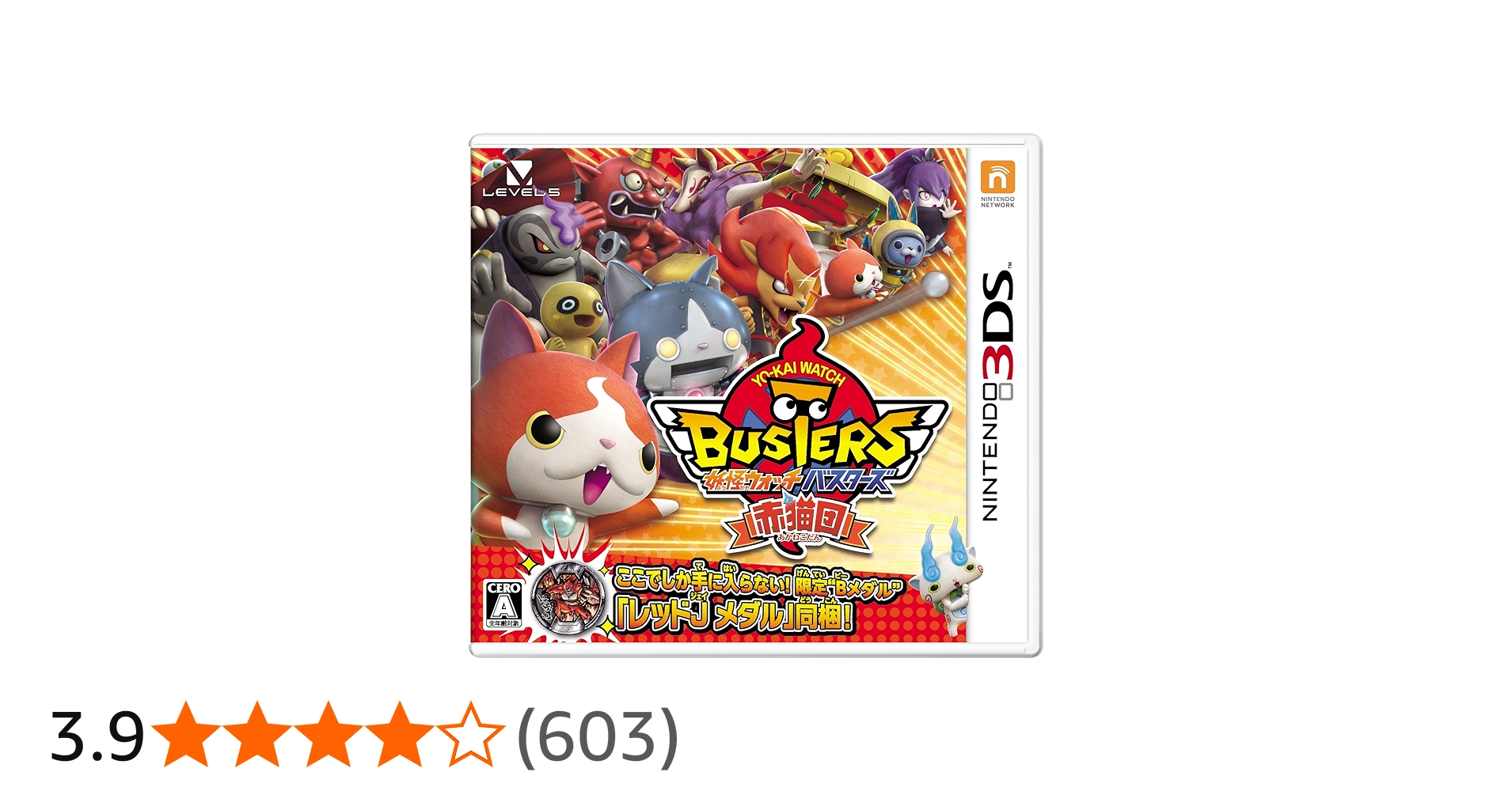 Amazon.co.jp: 妖怪ウォッチバスターズ 赤猫団 (【特典】・レッドJ