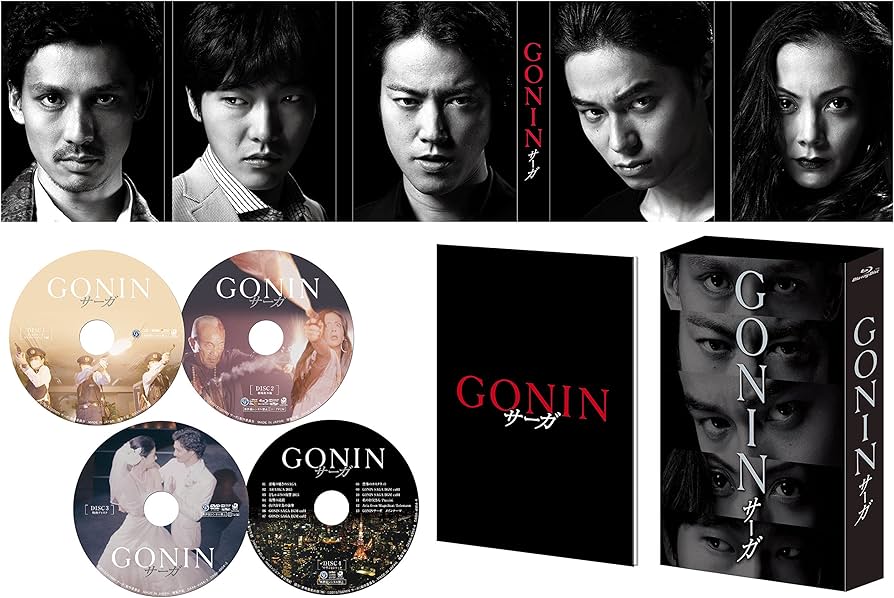 Amazon.co.jp: GONINサーガ ディレクターズ・ロングバージョン Blu-ray