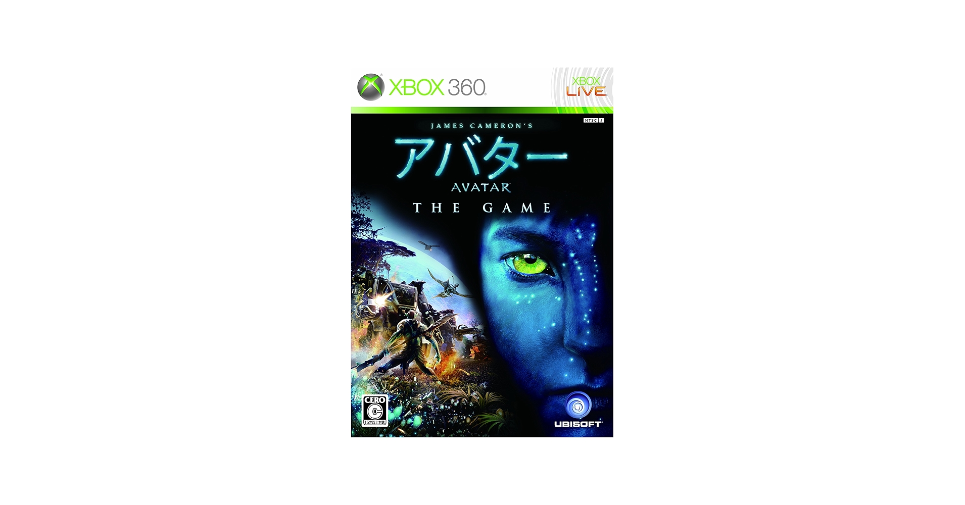 Amazon.com: James Cameron's Avatar: The Game [Japan Import