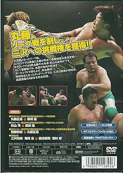 Amazon.co.jp: PRO-WRESTLING NOAH GREAT VOYAGE'07 9.9 日本武道館