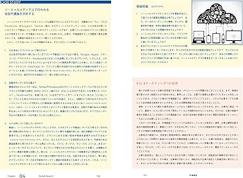 Amazon.co.jp: マーケティングの科学 セオリー・エビデンス・実践で