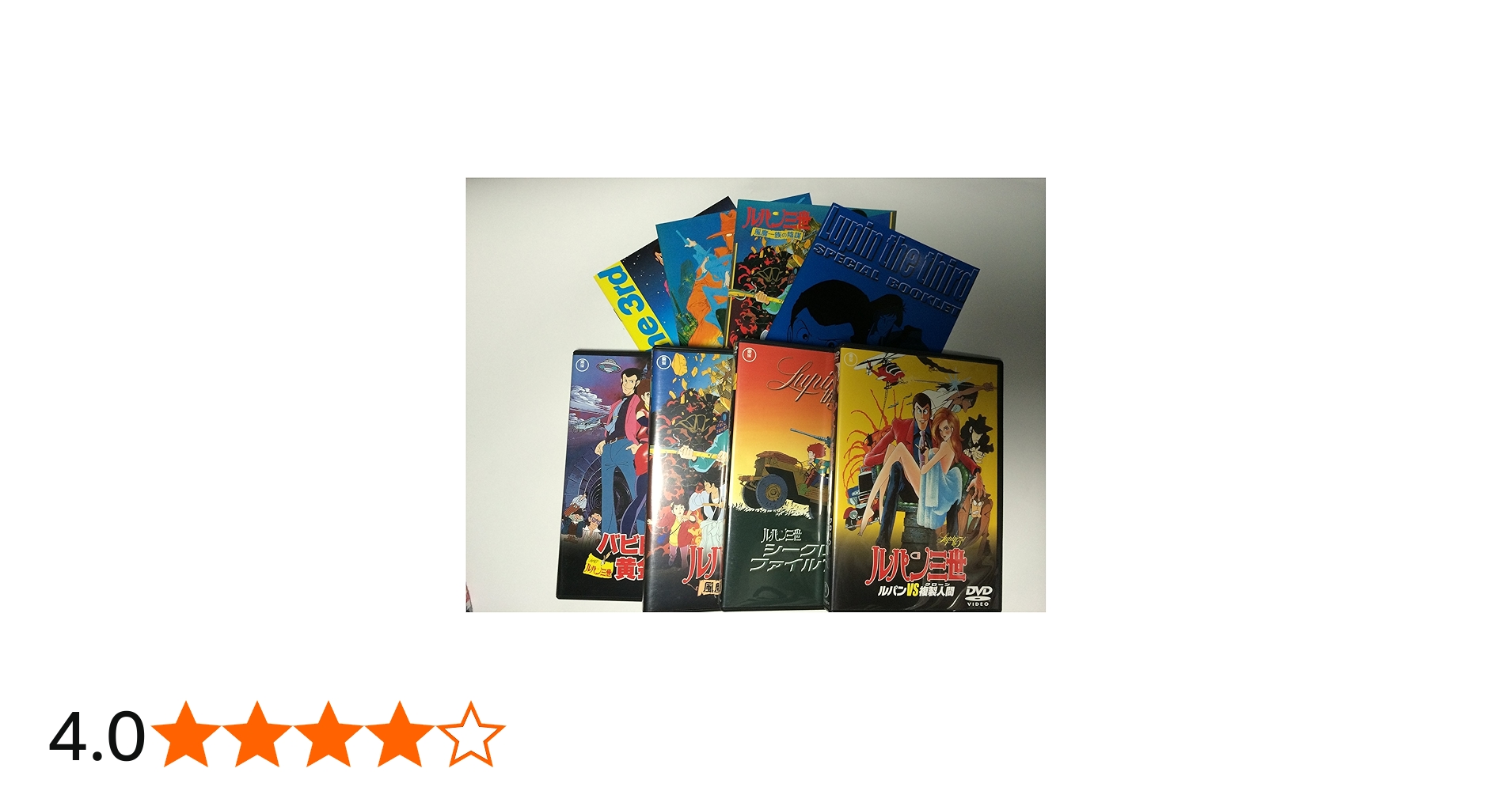 Amazon.co.jp: 劇場版 ルパン三世 DVD LIMITED BOX : モンキー・パンチ