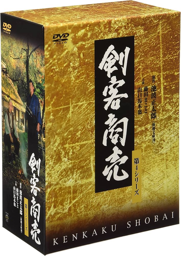 Amazon.co.jp: 剣客商売 第4シリーズ 5巻セット : 藤田まこと, 山口