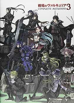 Amazon.co.jp: 戦場のヴァルキュリア3 COMPLETE ARTWORKS (ファミ通の
