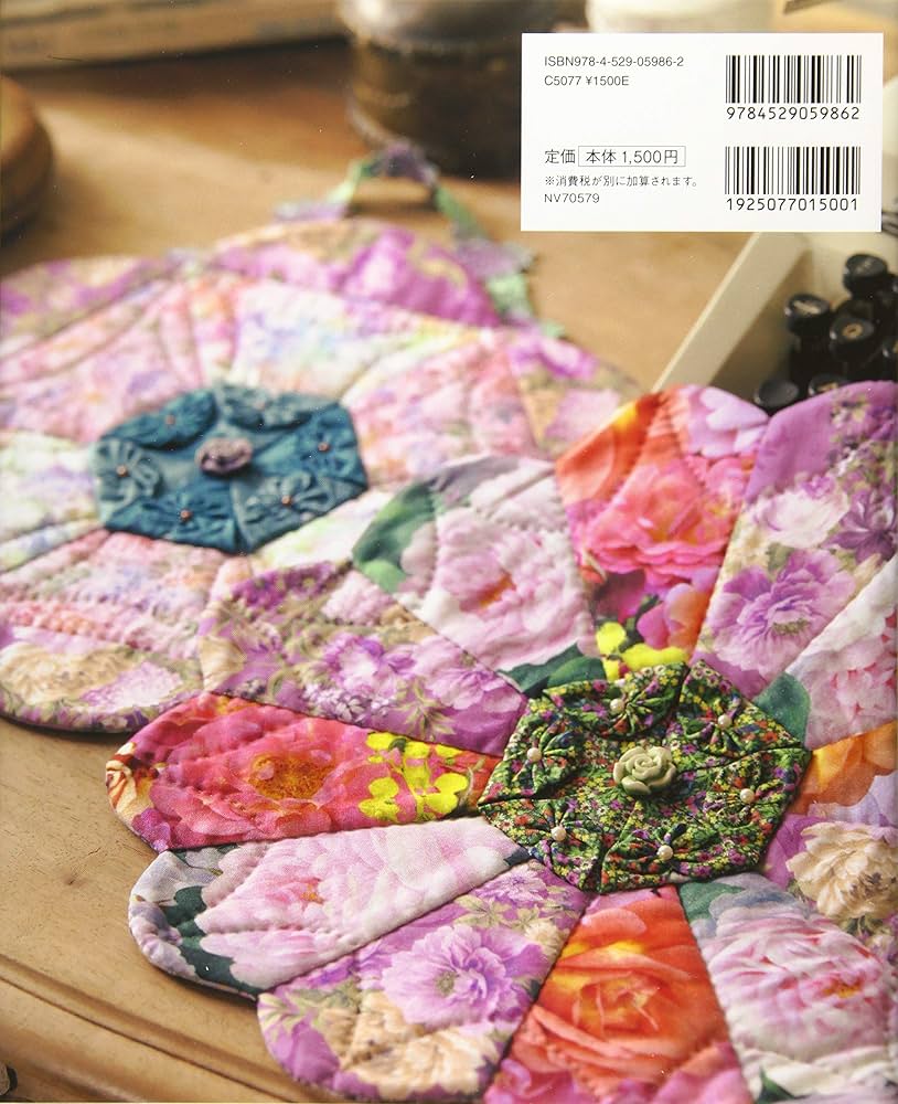 花柄布を楽しむ パッチワークキルトとバッグ | 円座 佳代 |本 | 通販