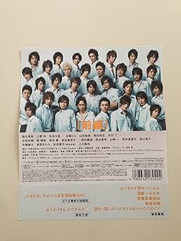 Amazon.co.jp: 花ざかりの君たちへ ‾イケメン♂パラダイス‾ DVD-BOX