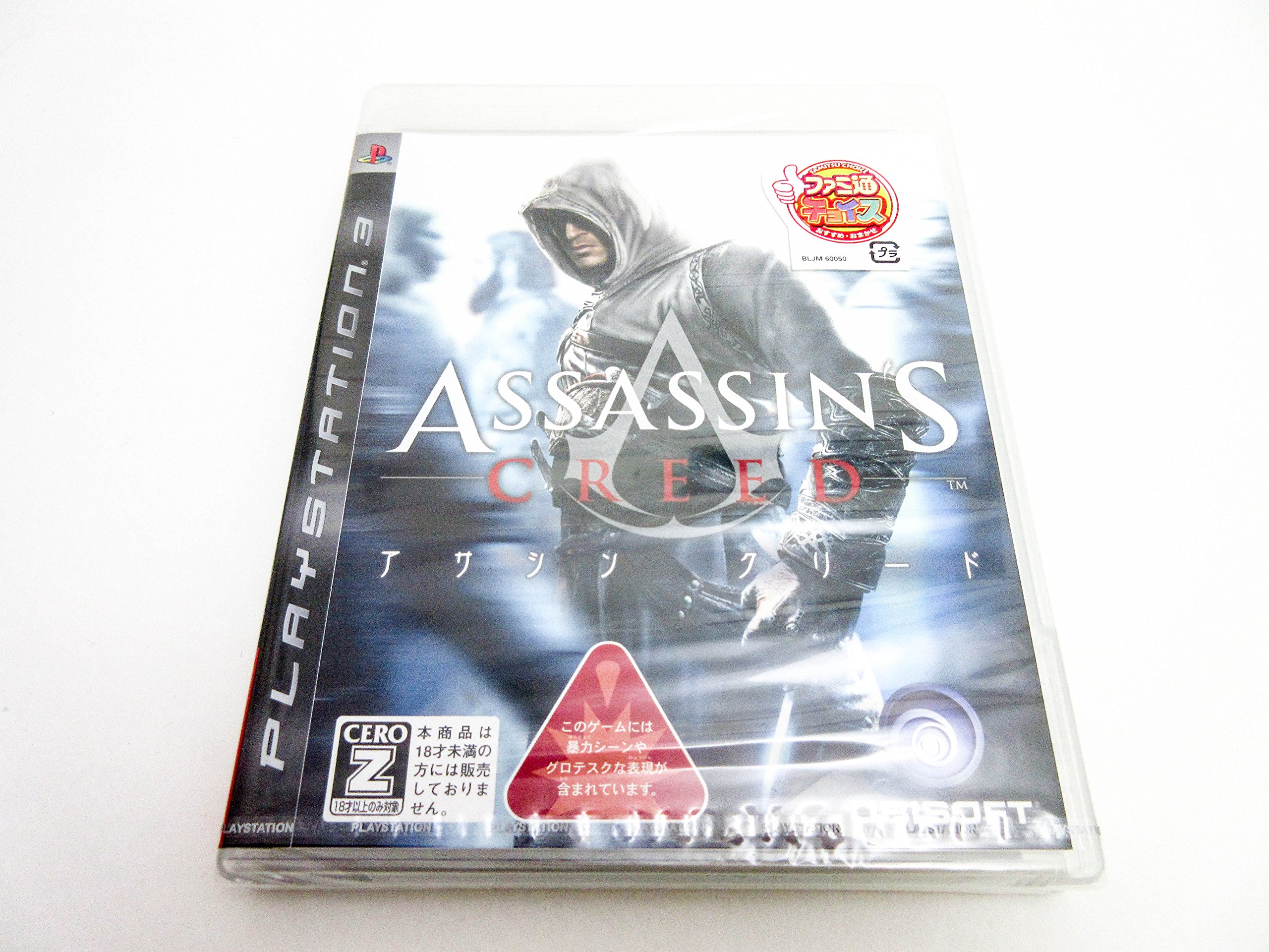 Amazon | アサシン クリード【CEROレーティング「Z」】 - PS3 | ゲーム