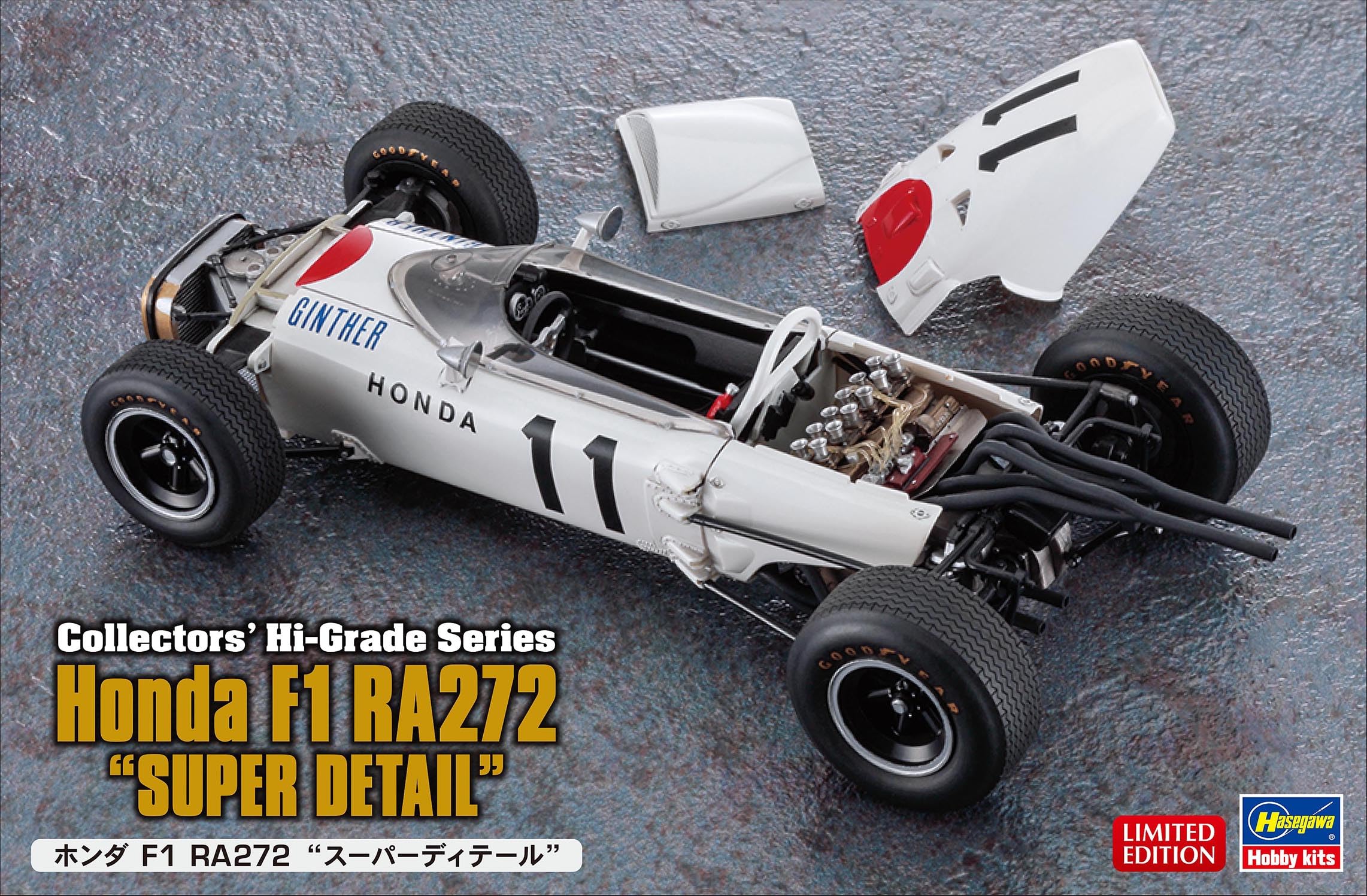 Amazon | ハセガワ 1/24 ホンダ F1 RA272 スーパーディテール
