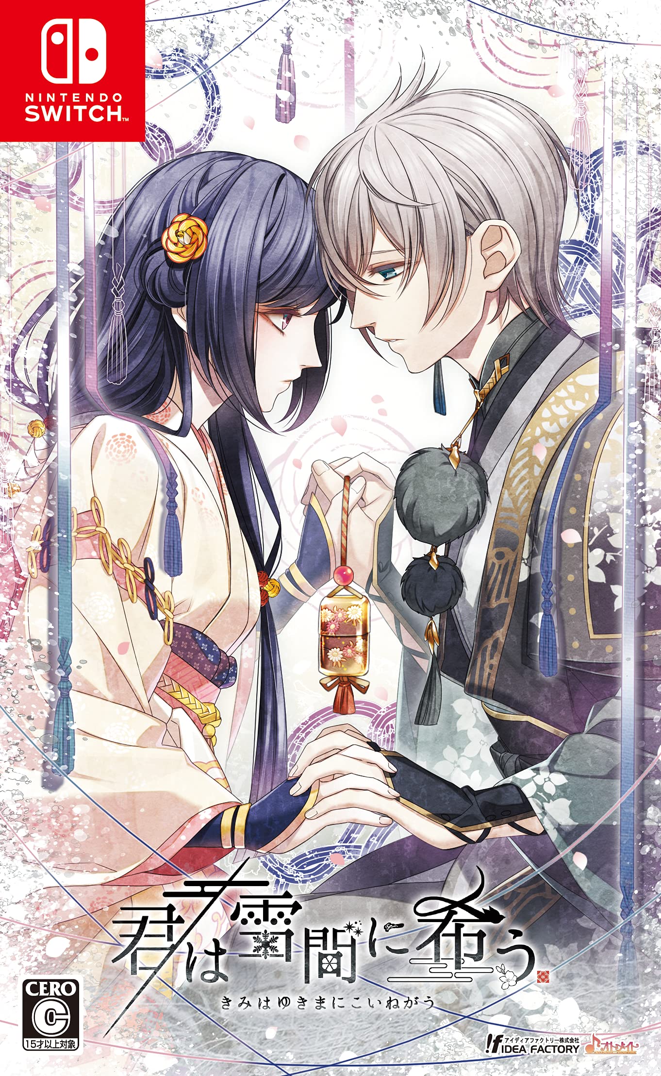 Amazon.co.jp: 君は雪間に希う : ゲーム