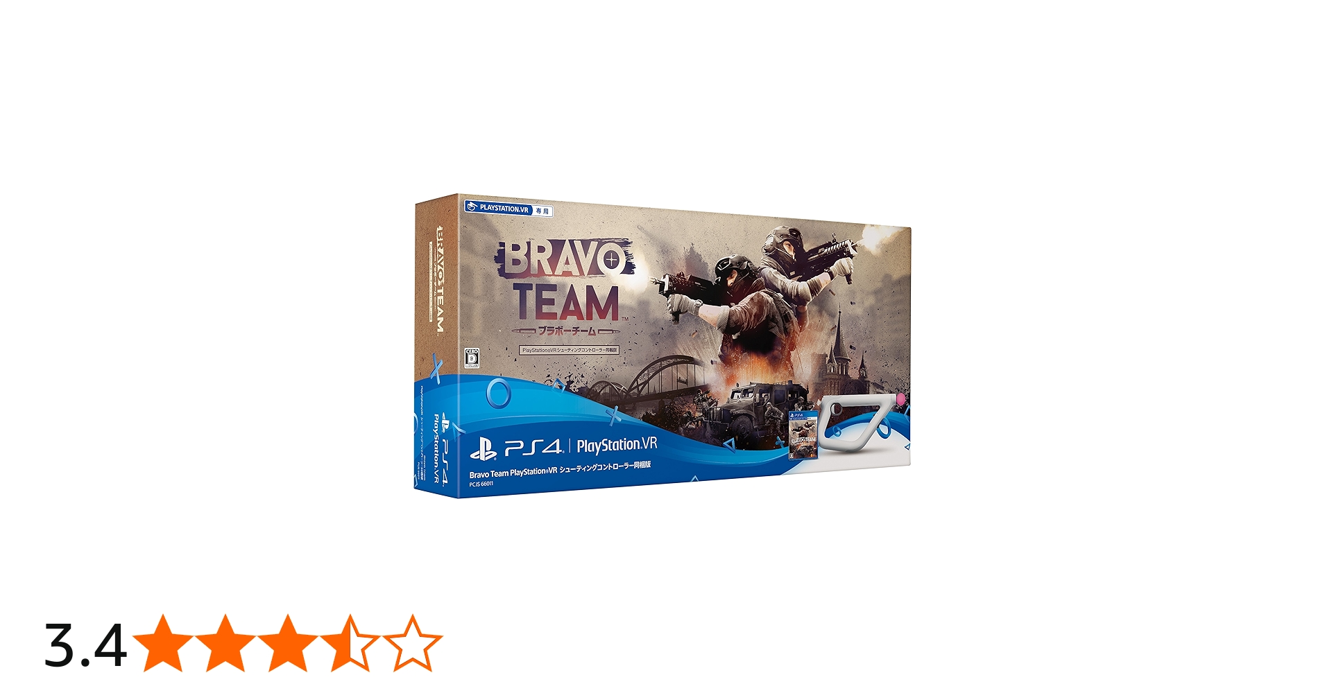 Amazon.co.jp: 【PS4】Bravo Team PlayStation VR シューティング