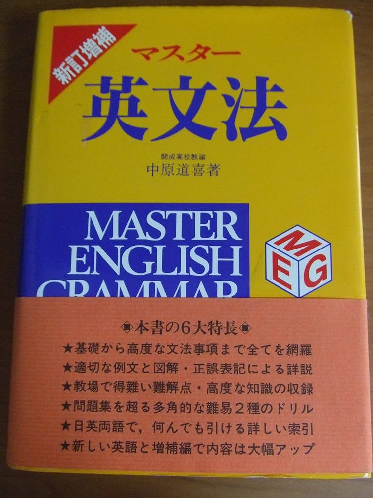 ビジネス英語マスター教材セット テープ 20巻 ビジネス英語を磨く 英文