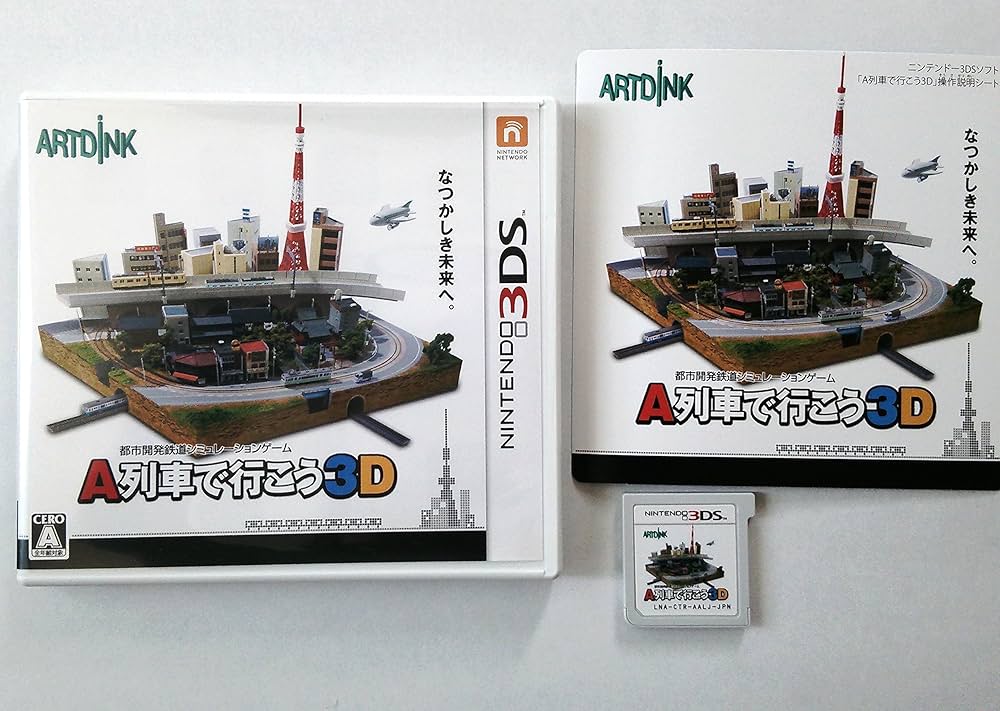 Amazon | A列車で行こう3D [特典なし] - 3DS | ゲームソフト
