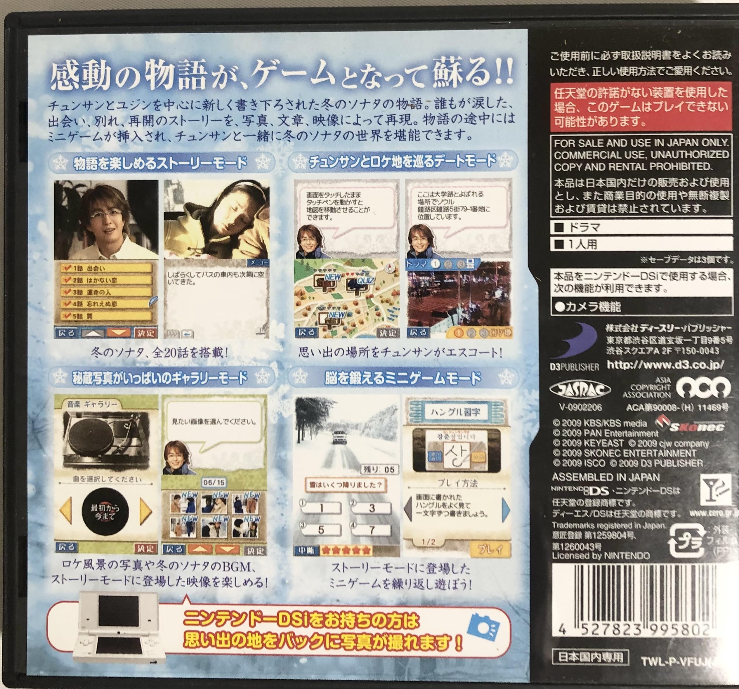 冬のソナタセット 91t7z8aRYXL.jpg