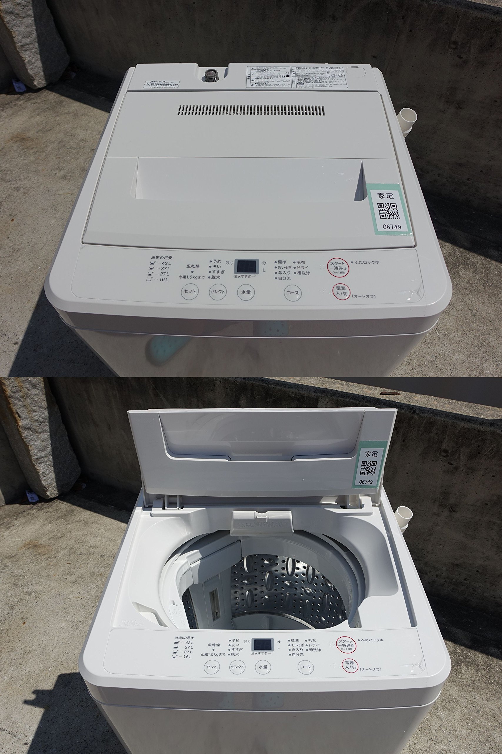 30日迄！送料無料☆無印良品 4.5kg 洗濯機【AQW-MJ45】 【公式通販】