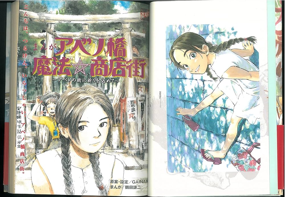 ご自宅まで送料無料‼️】アベノ橋魔法商店街 ビスティー 5号機 Amazon