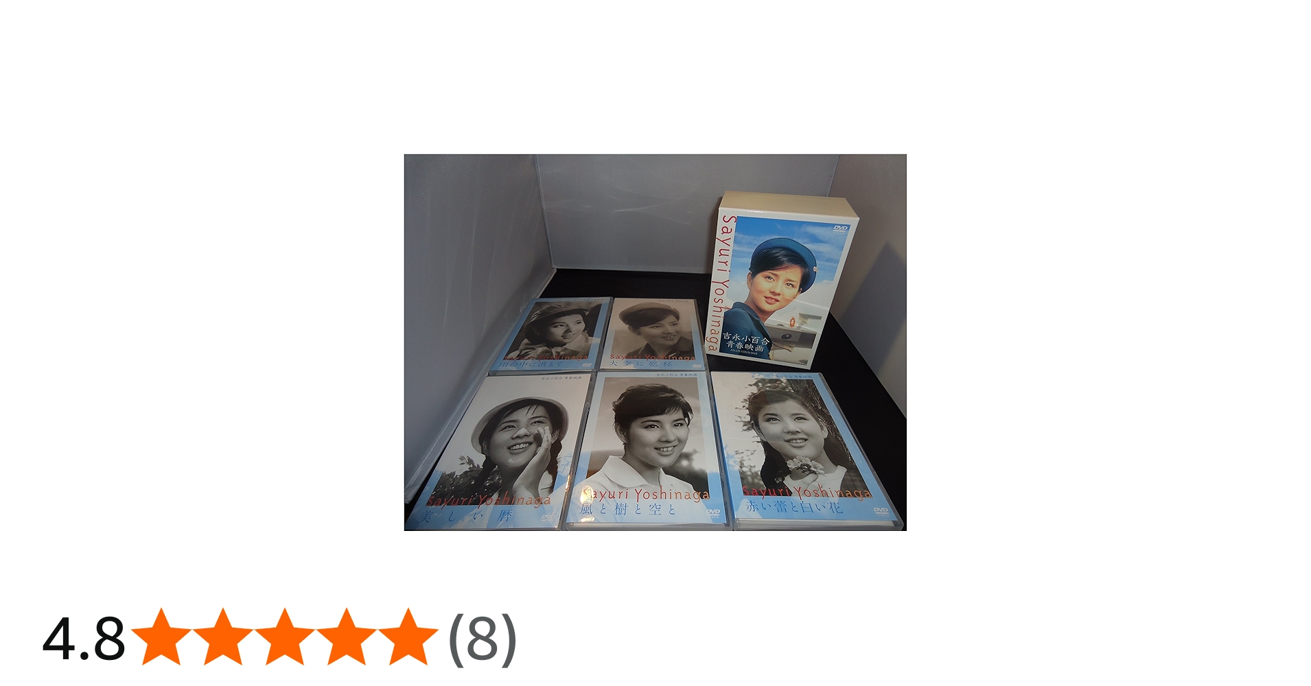 Amazon.co.jp: 吉永小百合 青春映画 ANA特選DVD-BOX : 吉永小百合