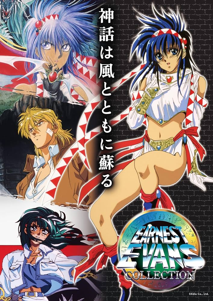 Amazon.co.jp: アーネスト・エバンス COLLECTION - Switch : ゲーム