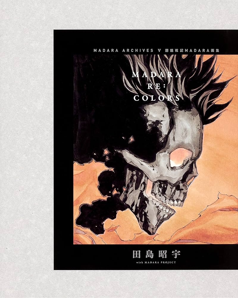 Amazon.co.jp: MADARA ARCHIVES 5 魍魎戦記MADARA画集 MADARA RE