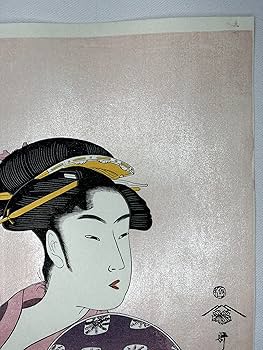 Amazon | 木版画 喜多川歌麿 美人画 高島屋おひさ 松崎啓三郎作品