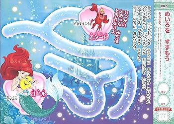 Amazon.co.jp: ディズニープリンセス おけいこ(3歳・4歳・5歳) (学研