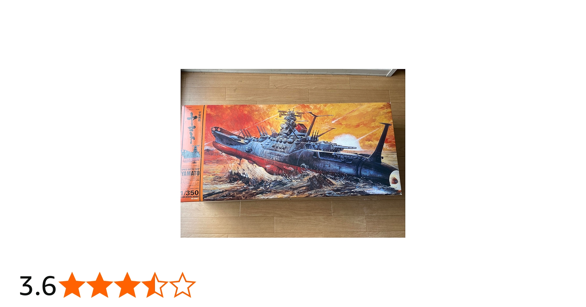 Amazon | 1/350 宇宙戦艦ヤマト | プラモデル 通販