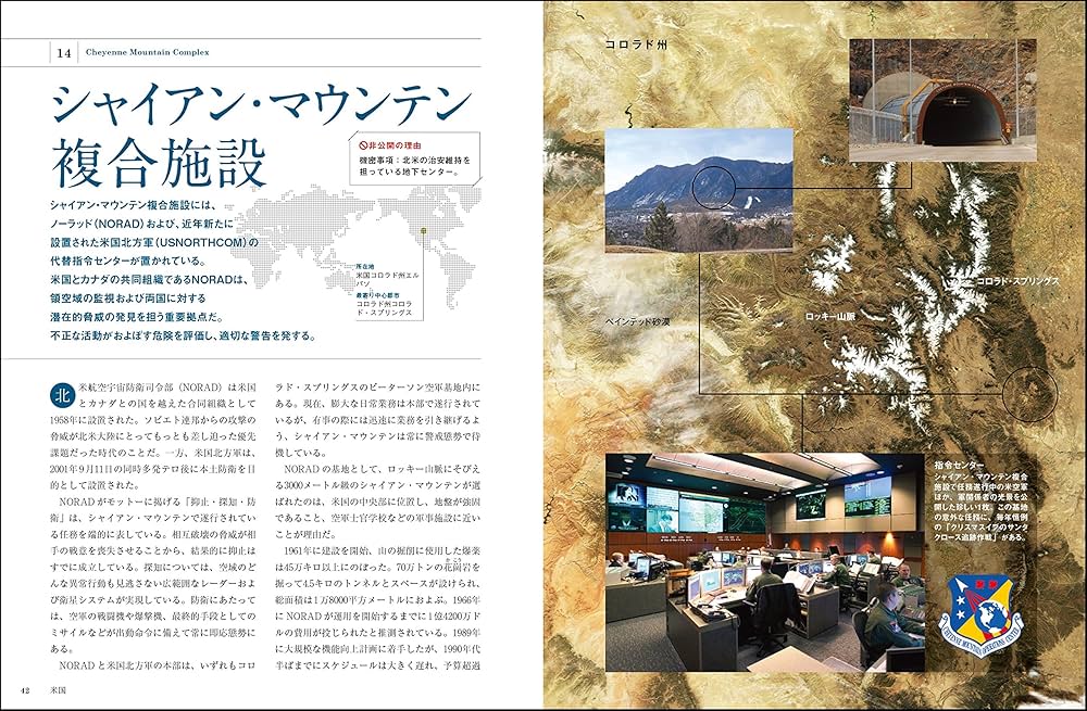 Amazon.co.jp: 絶対に行けない世界の非公開区域99 ガザの地下トンネル