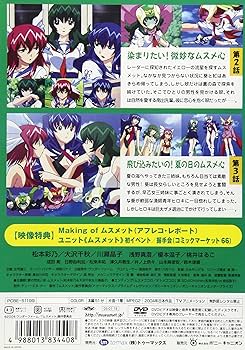 Amazon.co.jp: 流星戦隊ムスメット Vol.2 [DVD] : 松本彩乃, 大沢千秋