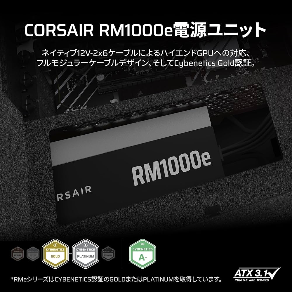 Amazon | CORSAIR RM1000e 2025モデル PC電源ユニット 1000W PCIE 5.1